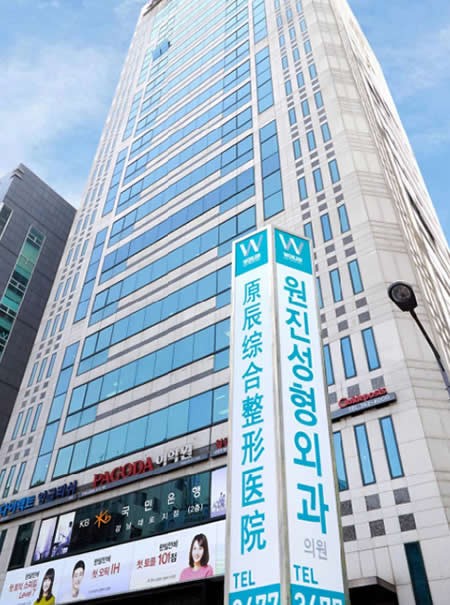 韩国原辰整形外科医院